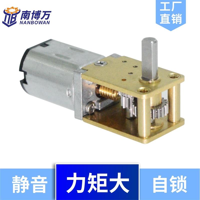 驰名 涡轮涡杆减速齿轮小电动机N20微型直流12v低速马达慢速电机