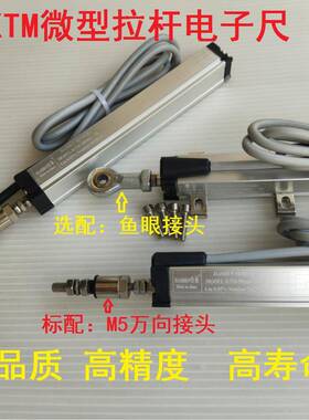 KTM-10 15 25 50 75 100 125 150mm拉杆电子尺电阻尺位移传感器