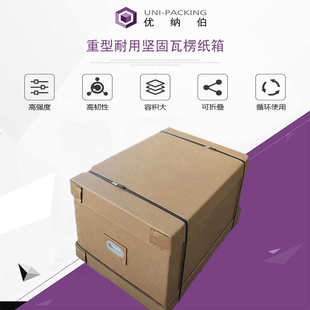 箱七层特硬瓦楞纸箱 重型纸箱厂家汽车零部件带托盘大型设备包装