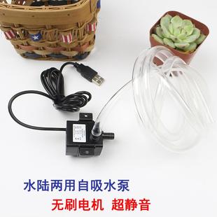 5V水泵USB小型鱼缸静音无刷抽水自吸泵潜水循环冷却微型植物水培