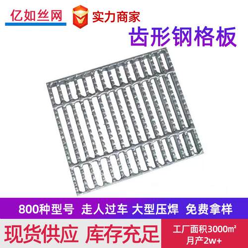 热镀锌钢格板建筑工地平台格栅建筑平台污水处理网格齿型钢格板