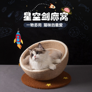 剑麻猫抓板窝一体耐磨不掉屑圆形猫爪盆猫咪玩具防猫抓沙发猫爬架