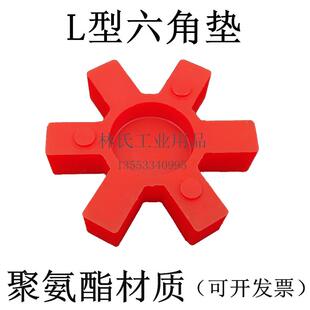 L联轴器CL075 150梅花减震垫六角胶 台湾CL 100 110 KING