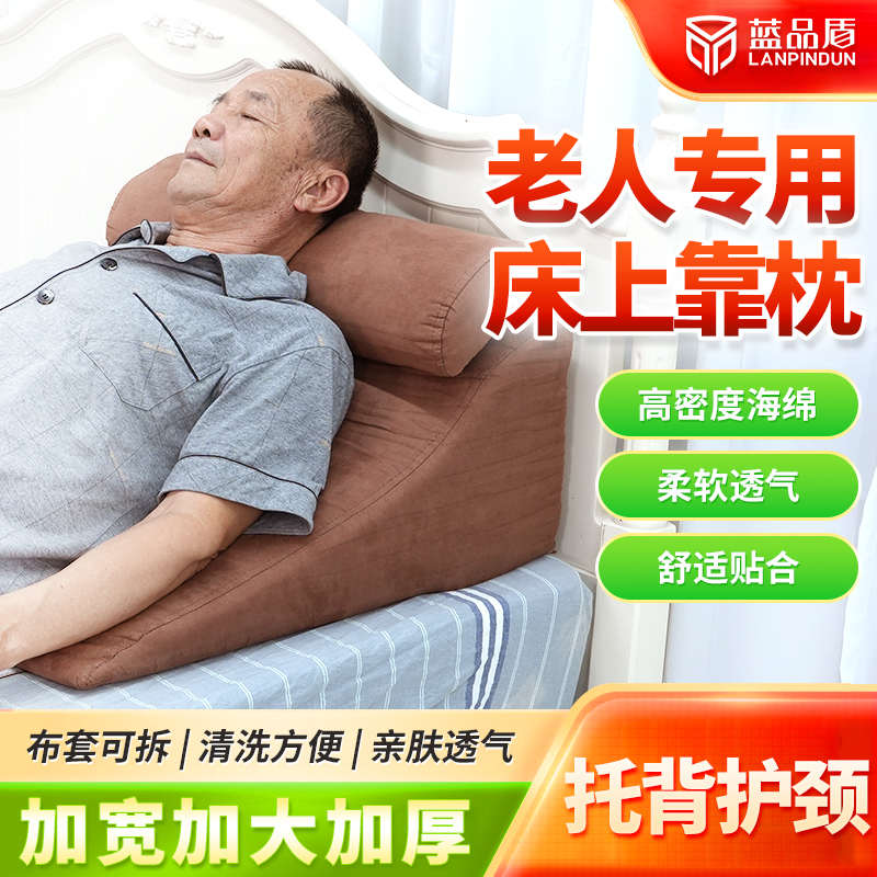 床上靠枕靠背垫卧床老人病人沙发腰背颈半躺防压疮褥疮翻身三角垫