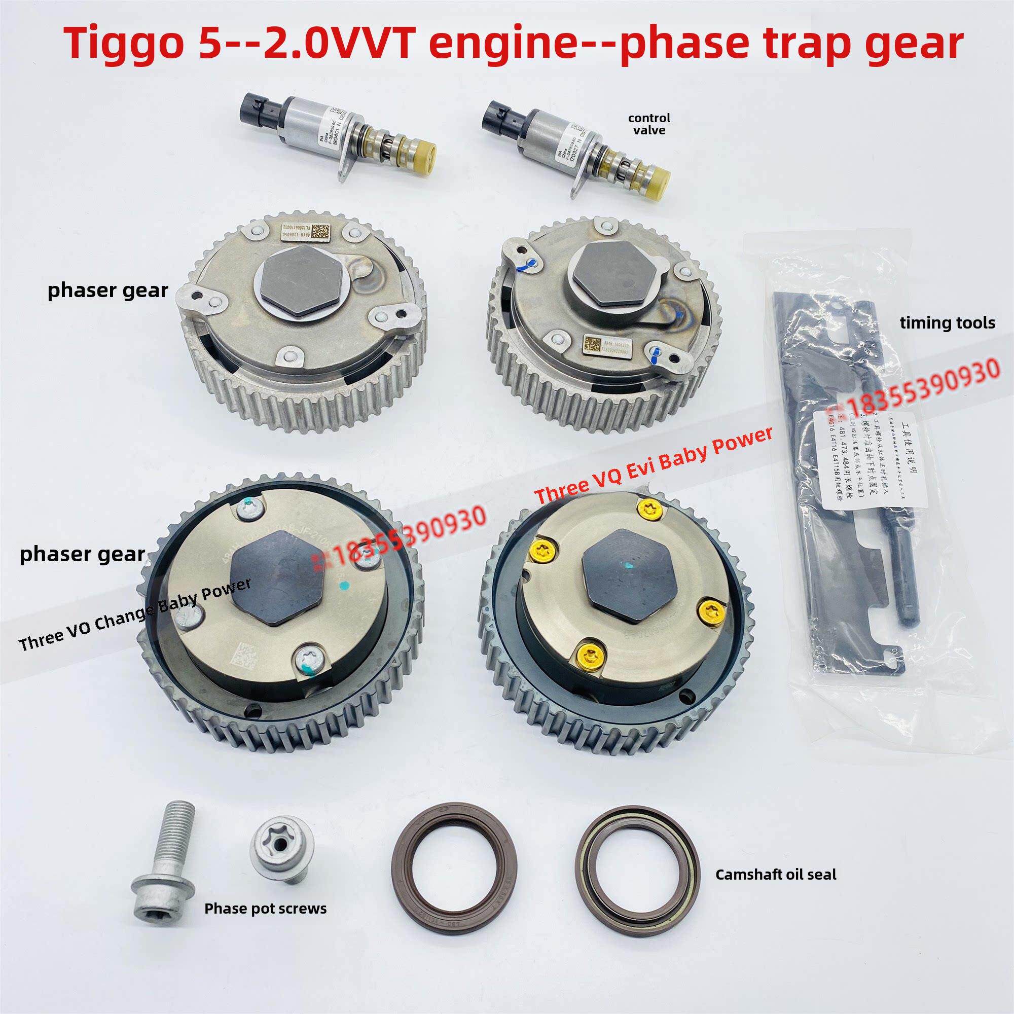 适用于奇瑞虎5/7发动机正时齿轮2.0Vvt齿轮挡相器484正时皮带套装