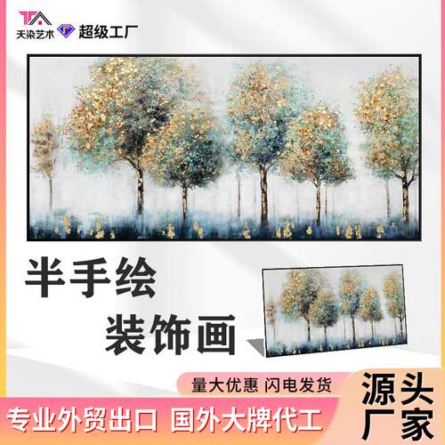 源头工厂半手绘装饰挂画 北欧风景横版大尺寸壁画油画客厅装饰画