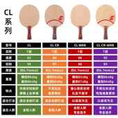 WRB乒乓球拍板正品 C底R 行货 STIG卡A斯帝CL斯CR蒂卡CL 正品