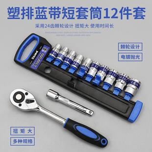 五金工具棘轮套筒扳手套装多用扳手外六角快速扳手套管汽修工具
