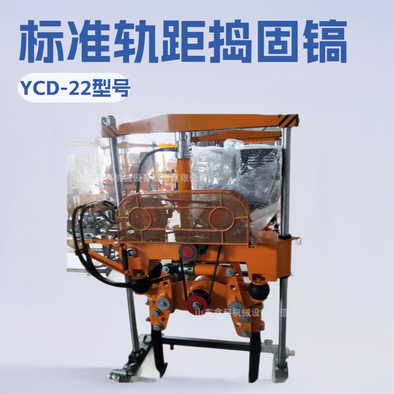 批发内燃液压捣固镐 YCD-22道岔液压捣固机 轨道用内燃液压捣固机