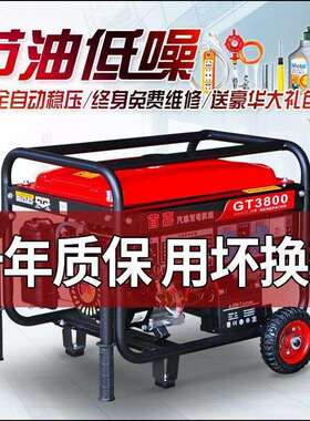 首嘉汽油发电机单相220V家用3kw/5kw/6KW/8KW/10千瓦12KW三相380V