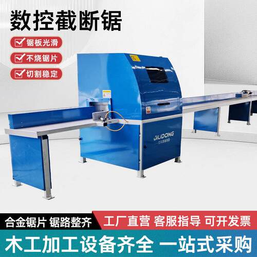 木工数控断料锯全自动木材切割机截断锯精密断料机木工机械锯木机