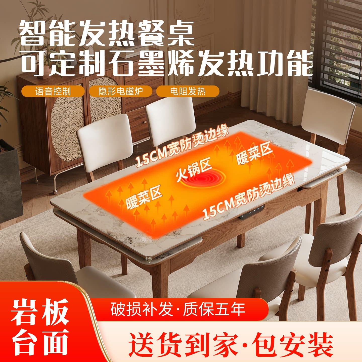 语音智能石墨烯电磁炉岩板餐桌现代北欧轻奢小户型拉伸饭桌椅组合