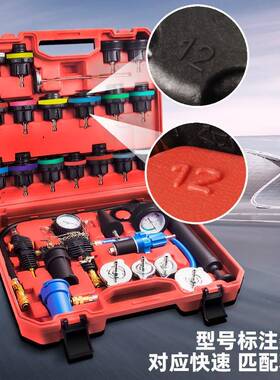 防冻MJO液真空加器汽车水箱打压测漏工M具M问界M97M5接头问界9/注