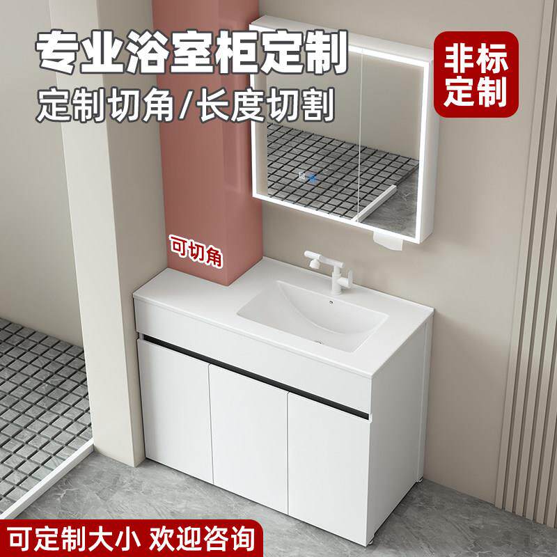 定制蜂窝铝浴室柜落地式卫浴柜切角洗漱台异型尺寸陶瓷一体洗手盆