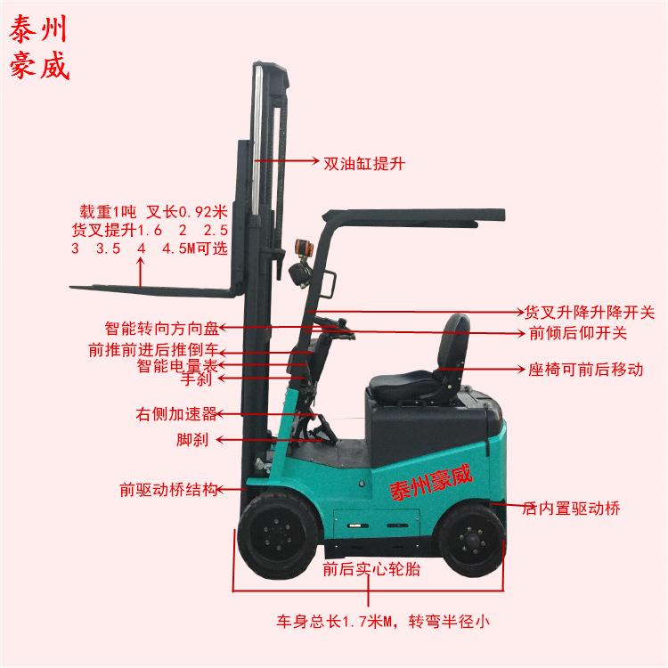 现货1吨2米米小型电动座驾式液压叉车液压提升机全自动堆高车