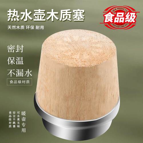 Thermal flask stopper wooden cap hot water bottle cork boili