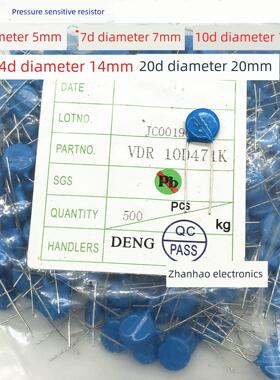 压敏电阻10K 10D 270/330/390/470/101/271/431/471/561/681/821K