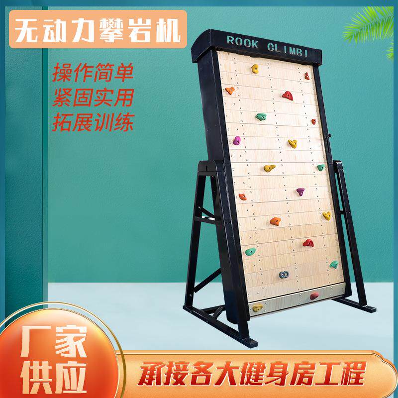 无动力室内攀岩机攀岩健身运动器材攀爬登山机商用攀爬训练器械