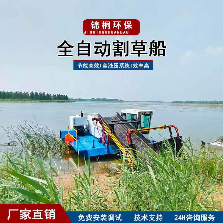 液压驱动水葫芦收割船 浮萍蓝藻垃圾打捞船 中型菱角菜清理船