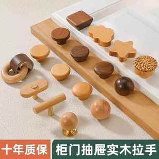 原木实木衣柜门拉手圆形单孔抽屉把手北欧简约小圆球橱柜门把手