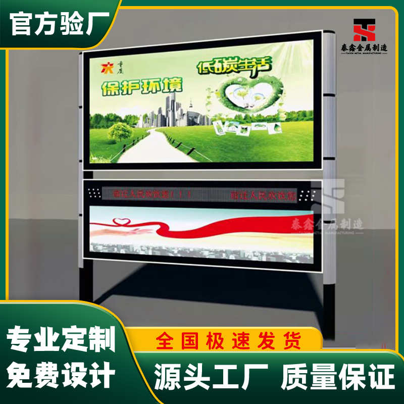 户外小区学校社区公园报社多媒体LED电子阅报栏双层宣传栏灯箱