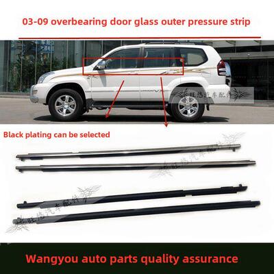 适用03-09款霸道LC120车窗饰条普拉多4.0/2700前后车门玻璃外压条