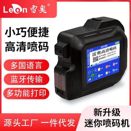 迷你手持打印机二维码生产日期logo多语言多功能便携喷码机12.7mm
