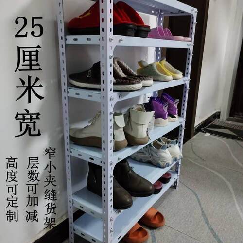 需定制25厘米宽置物架窄小夹缝多层货物架家用仓库储藏室阳台角钢