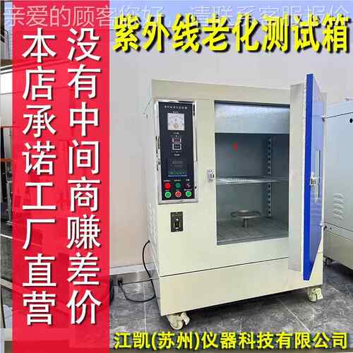 橡胶验模拟自然光加速照化实箱 耐黄变试验箱T-ZWX 鞋材耐黄变老