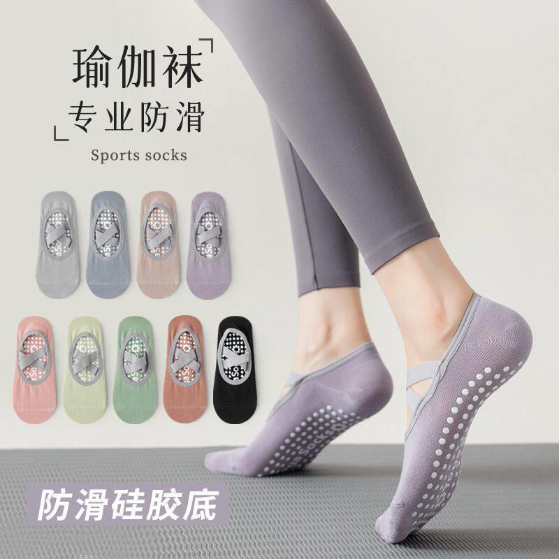 专业瑜伽袜子女船袜春夏防滑普拉提初学者室内专用地板袜健身舞蹈