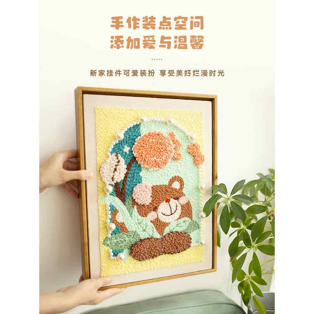 KBQ1哈尼兔子毛线画戳戳绣diy手工挂画材料包浪漫装饰画戳戳乐礼