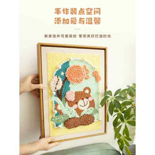 KBQ1哈尼兔子毛线画戳戳绣diy手工挂画材料包浪漫装饰画戳戳乐礼