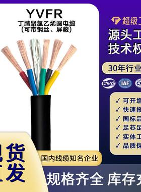 延中线缆延中工厂直发行车起重机卷筒电缆国标圆线缆YVFR/G丁腈纯