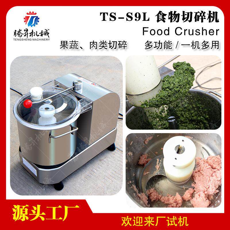多功能切碎机家用蔬果肉类全自动切碎机不锈钢蒜蓉切碎机碎肉