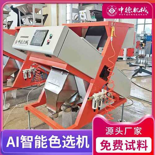 中德塑料色选机废旧pvc颜色分离机ppo分色机