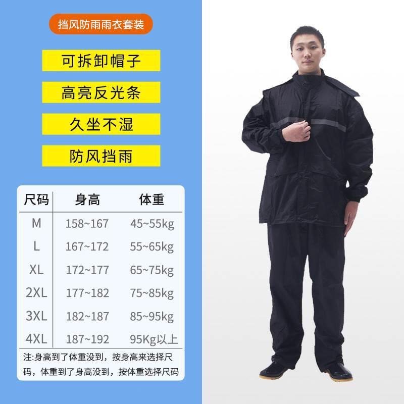 分体式雨衣雨裤套装双层反光贴全身防暴雨摩托车雨衣劳保工地雨衣