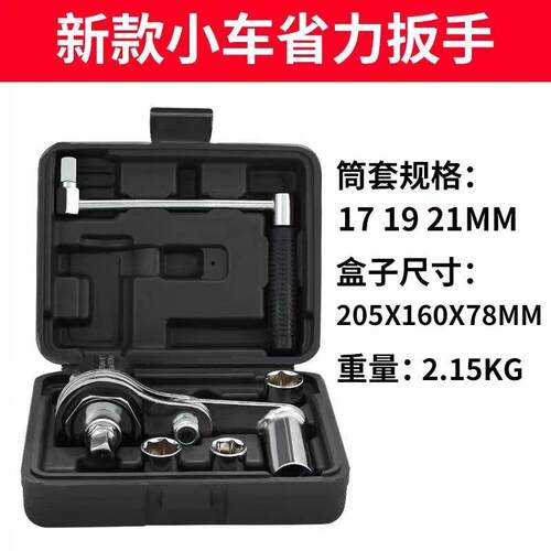 省力扳手 螺母拆装套筒汽车拆换胎工具车载 小车用轮胎螺丝拆卸器