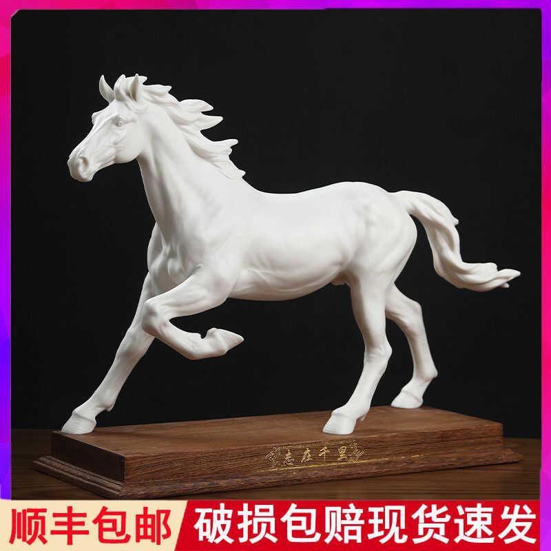 志在千里陶瓷马摆件工艺品德化白瓷雕塑办公家居客厅装饰创意礼品