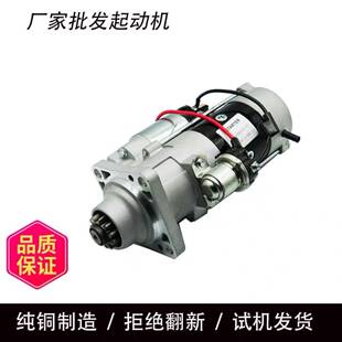 适用沃尔沃遍达TAD940VE起动机马达M009T65479起动机21103701马达