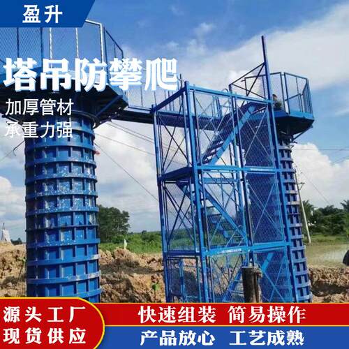 厂家生产工地塔吊防攀爬装置塔吊操作防攀爬平台临边外围塔吊护栏