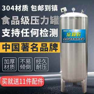 304食品级不锈钢无塔供水器家用压力罐自动供水自来水增压水塔