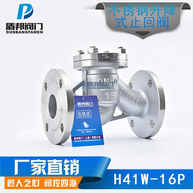 升降式止回阀法兰不锈钢升降式止回阀升降单向阀H41H-16PDN65