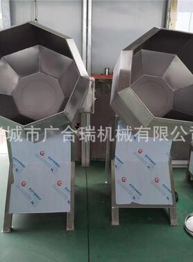 小型食品搅拌机全自动休闲食品八角拌IFA机薯条料薯片挂粉挂料设