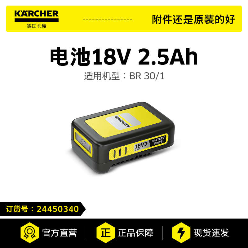 卡赫洗地机BR30/1LVS1/1 FC7/5 FCV4原装配件 滚刷/充电器/电池
