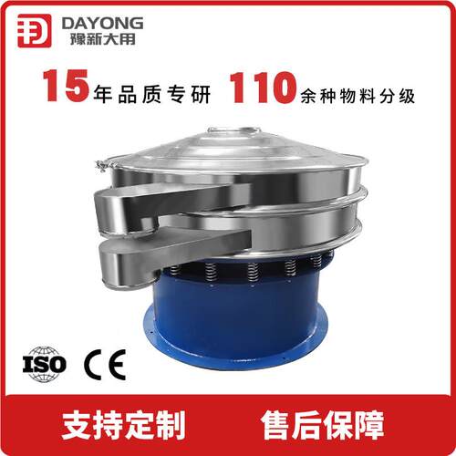 筛颗粒不DY1200锈钢振动 小粉圆形旋振筛麦木炭粉圆 形筛