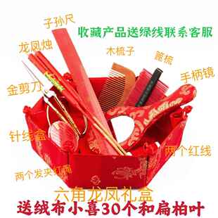 广东结婚用品传统习俗男家女家出嫁上头梳头套装龙凤烛金色剪刀篦