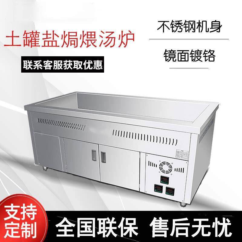 瓦罐煨汤炉 养生煨汤炉商用石子煨汤瓦罐煲汤盐焗设备 土罐煲汤炉