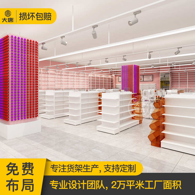 kkv整店货架设计百货文具店展示架精品店零食陈列架彩妆超市展架