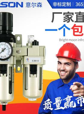 气泵调压阀过滤器气源处理器空压机油水分离器AFC2000 AC2010-02