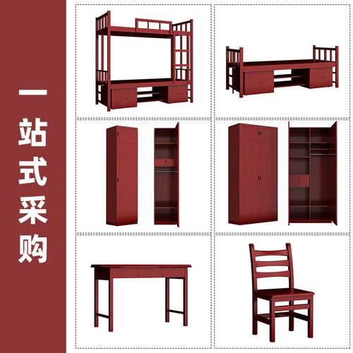 木营具宿上下铺营营具双实层床木质双YH-00660门柜学房习舍桌椅红